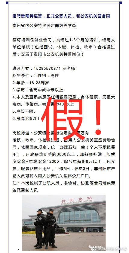 警员最新招聘信息详解，招募要求与相关内容探讨