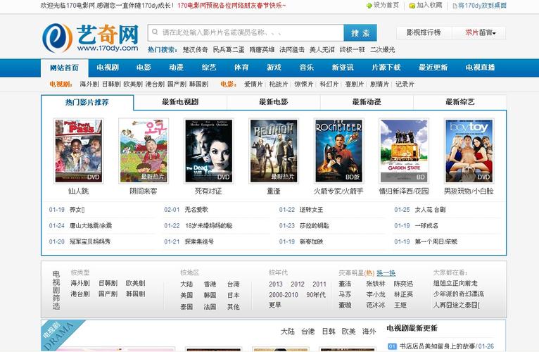 最新影音资源，探索娱乐新领域的无限魅力