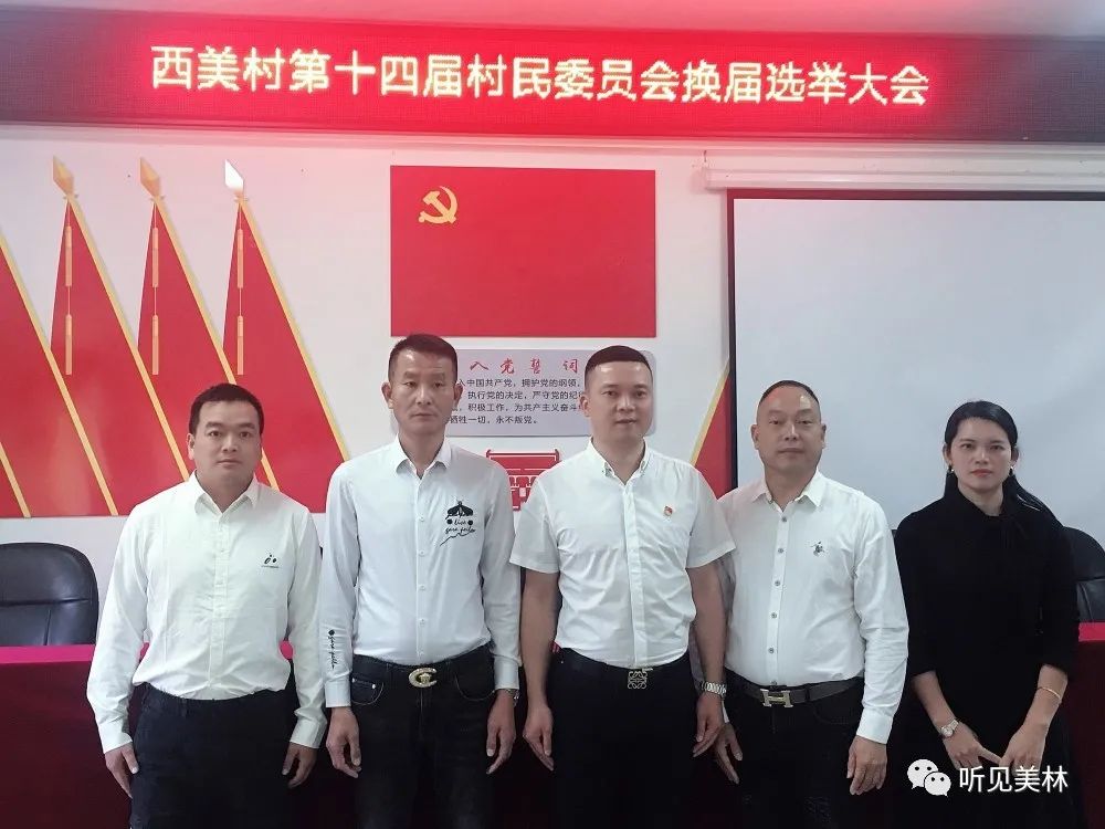 沙美村人事任命最新动态，新向导层的展望与未来生长