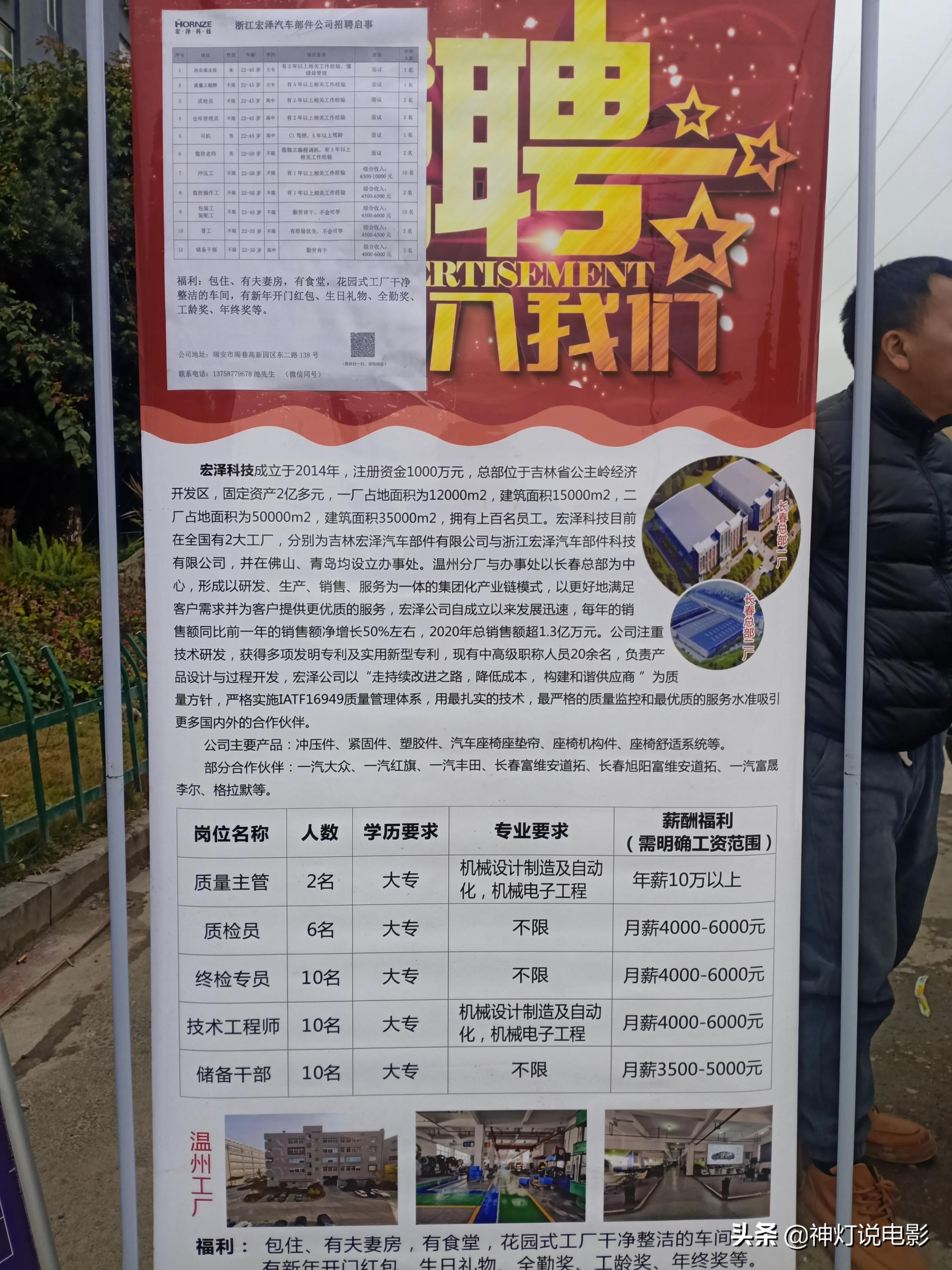 吞普村最新招聘信息周全剖析