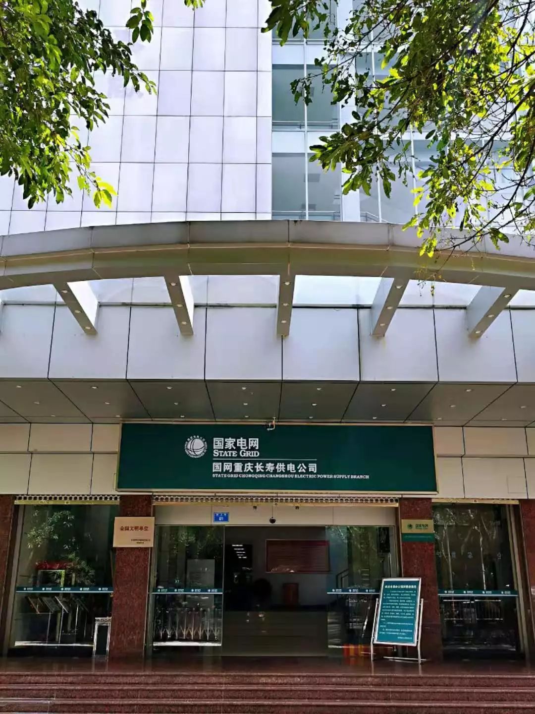 重庆市供电局最新招聘信息，招聘细节剖析与职位通告全剖析
