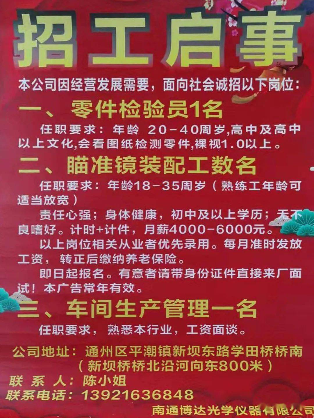 商丘最新招聘信息概览，最新岗位一网打。