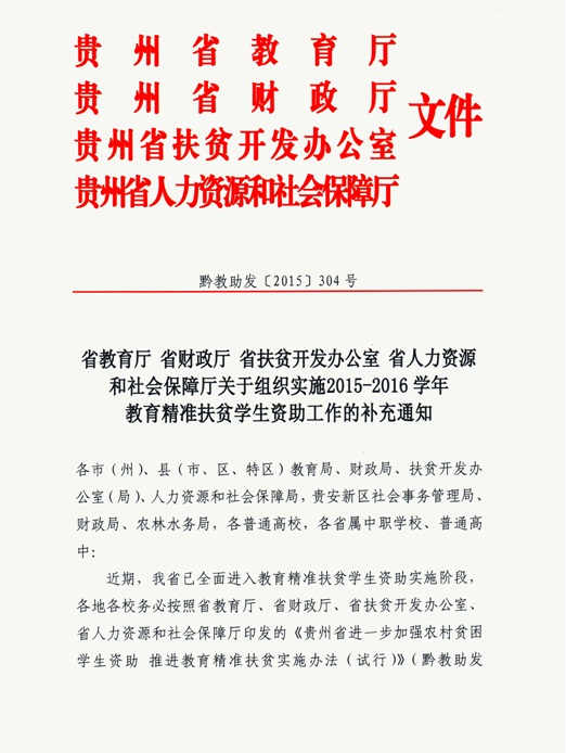 和田地区市扶贫开发向导小组办公室人事任命动态与深远影响剖析