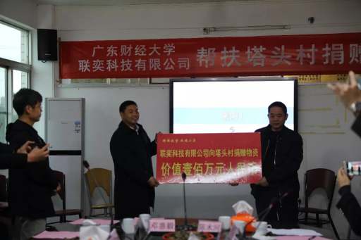 塔头村委会最新动态新闻宣布