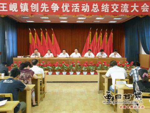 王岘镇最新新闻概览