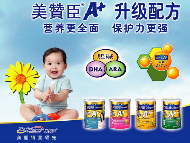 美赞臣最新动态，引领婴幼儿营养康健领域的立异先锋