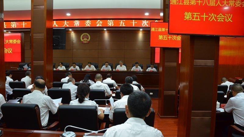 通江县人民政府办公室人事大调解，重塑向导团队，开启县域生长新篇章