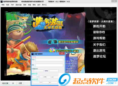 造梦西游3修改器最新版功效剖析与使用指南
