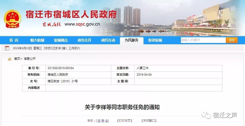 宿城区民政局人事大调解，新一轮实力推动民政事业生长