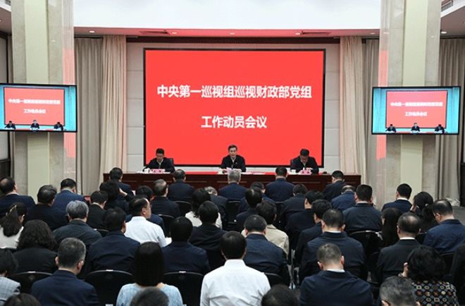 中央巡视最新动态，巡视事情的希望与主要性剖析