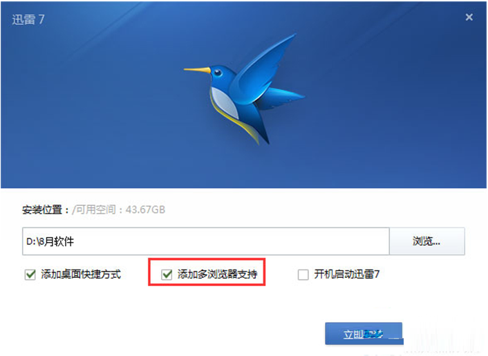 迅雷最新破解手艺探索与剖析
