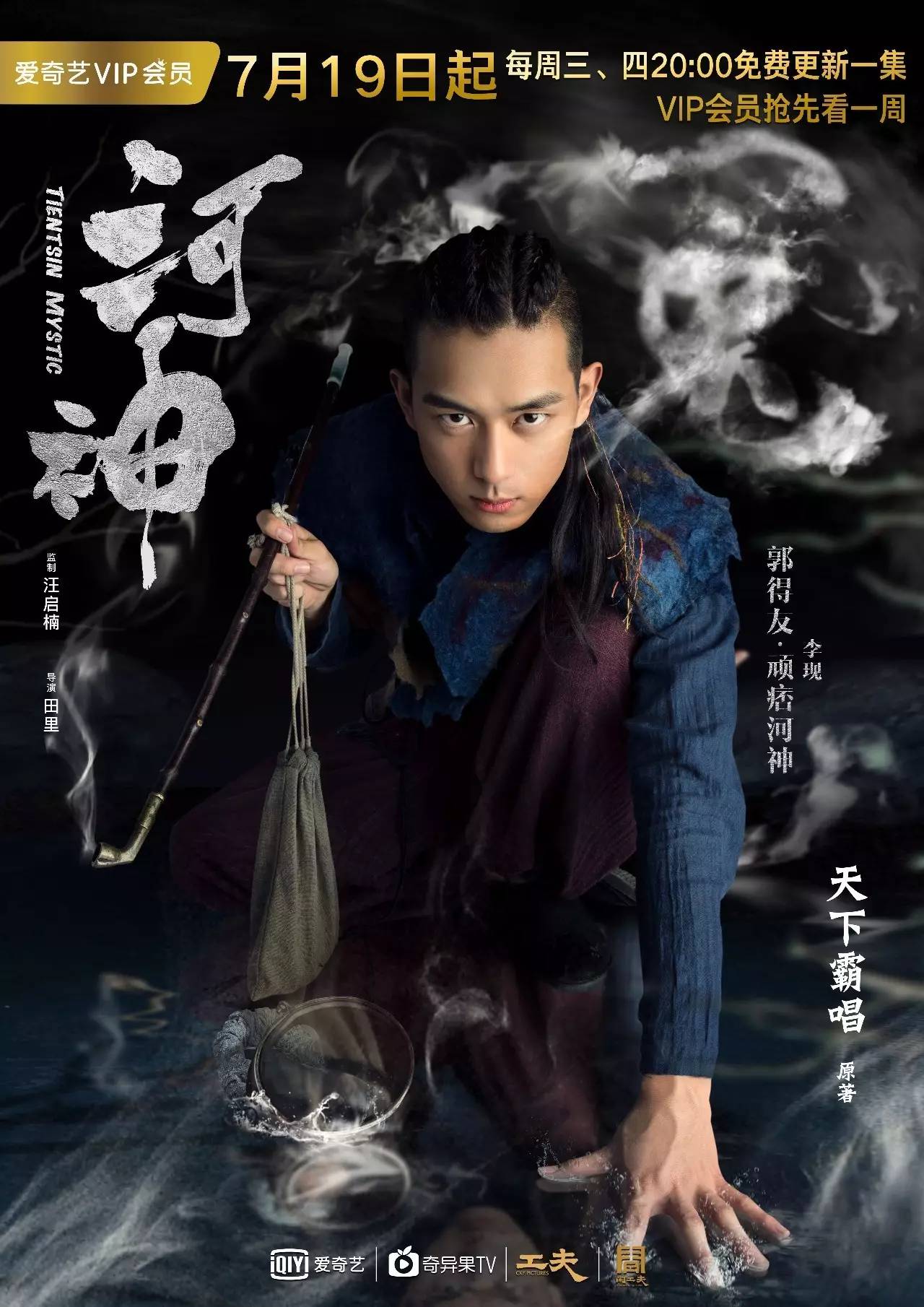 河神最新传说与神秘魅力揭秘