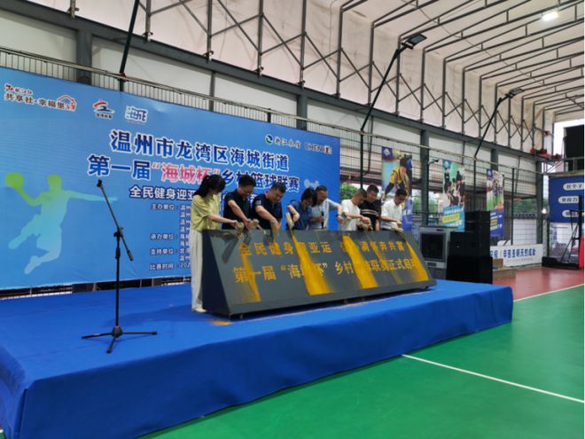 龙湾区体育局最新项目引领都会体育生长新篇章