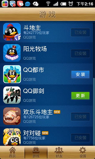 QQ最新版游戏探索全新体验之旅