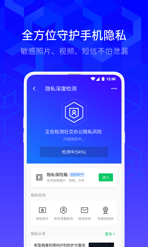 最新腾讯管家下载，周全剖析与体验分享