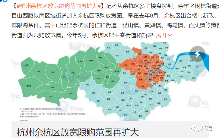 杭州最新限购政策深度解读，影响与展望