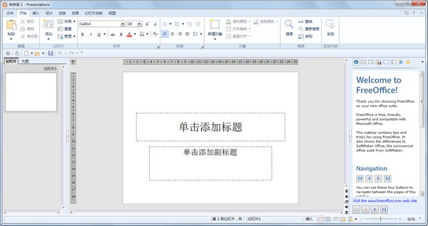 办公软件最新生长趋势与挑战概览