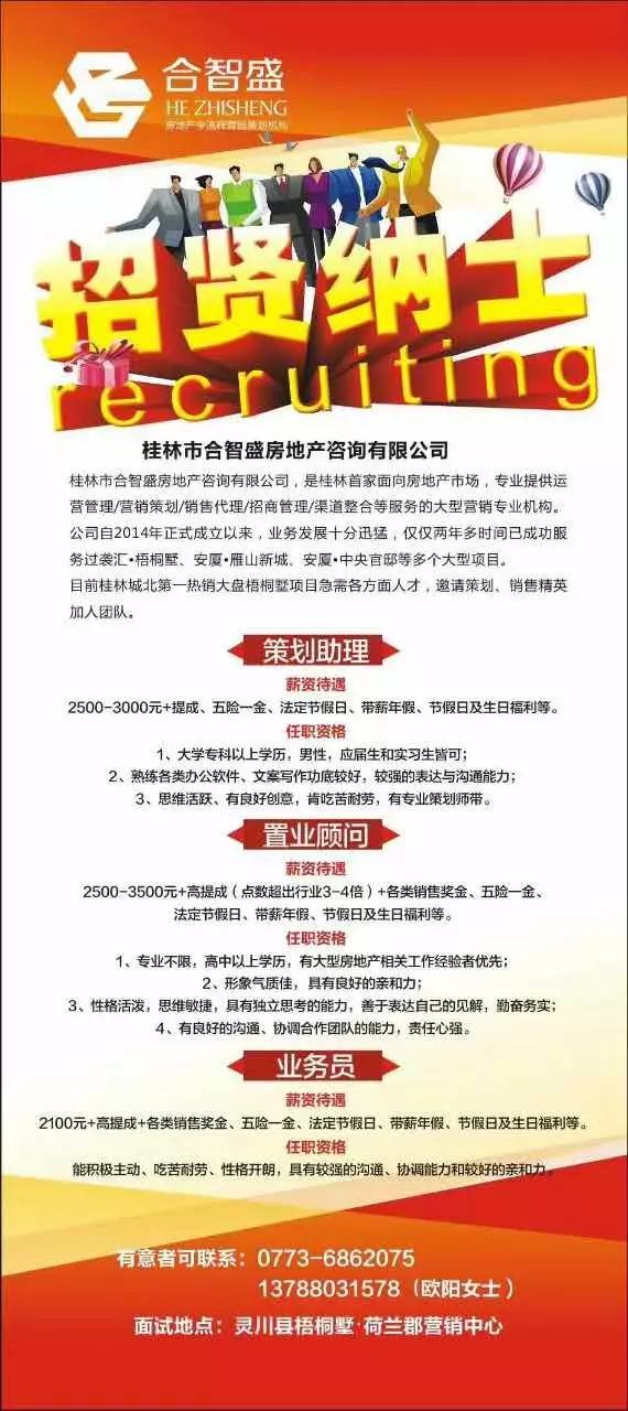 桂林最新招聘信息概览，最新职位空缺及招聘动态更新