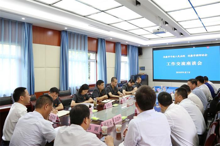 安康市司法局最新动态报道