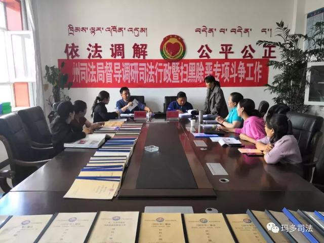 玛多县司法局最新项目，司法效劳与社区融合生长的探索与实践