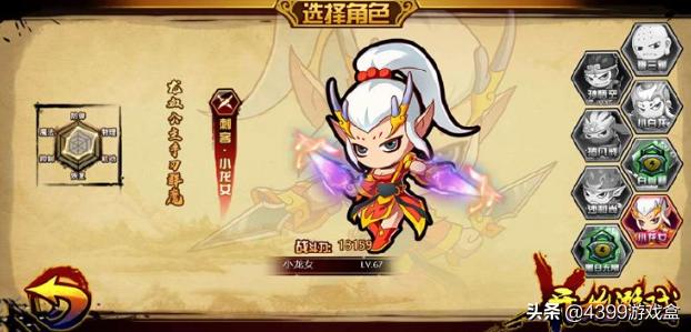 造梦西游最新修改器，玩家的福音利器