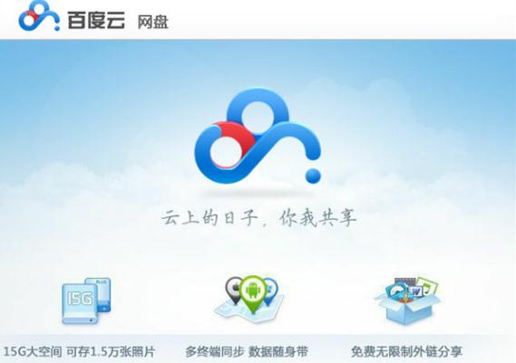 百度云盘资源最新动态，资源更新及其影响概述