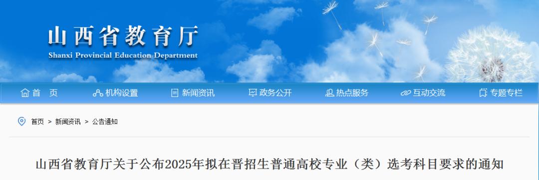 高考刷新趋势剖析，迎接2025年高考最新动态与刷新