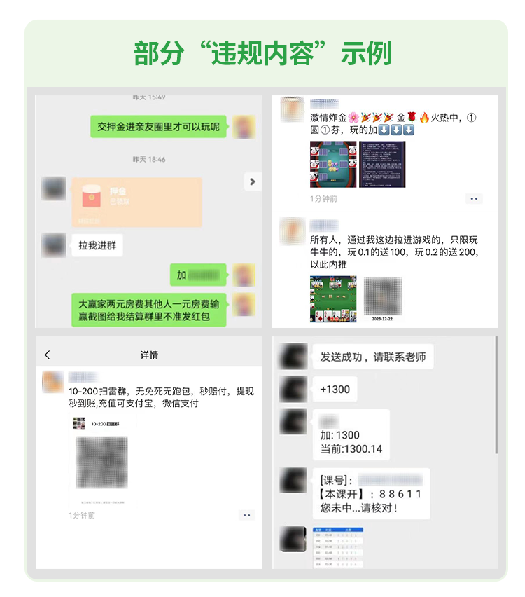小心微信赌博征象，最新动态与应对战略揭破