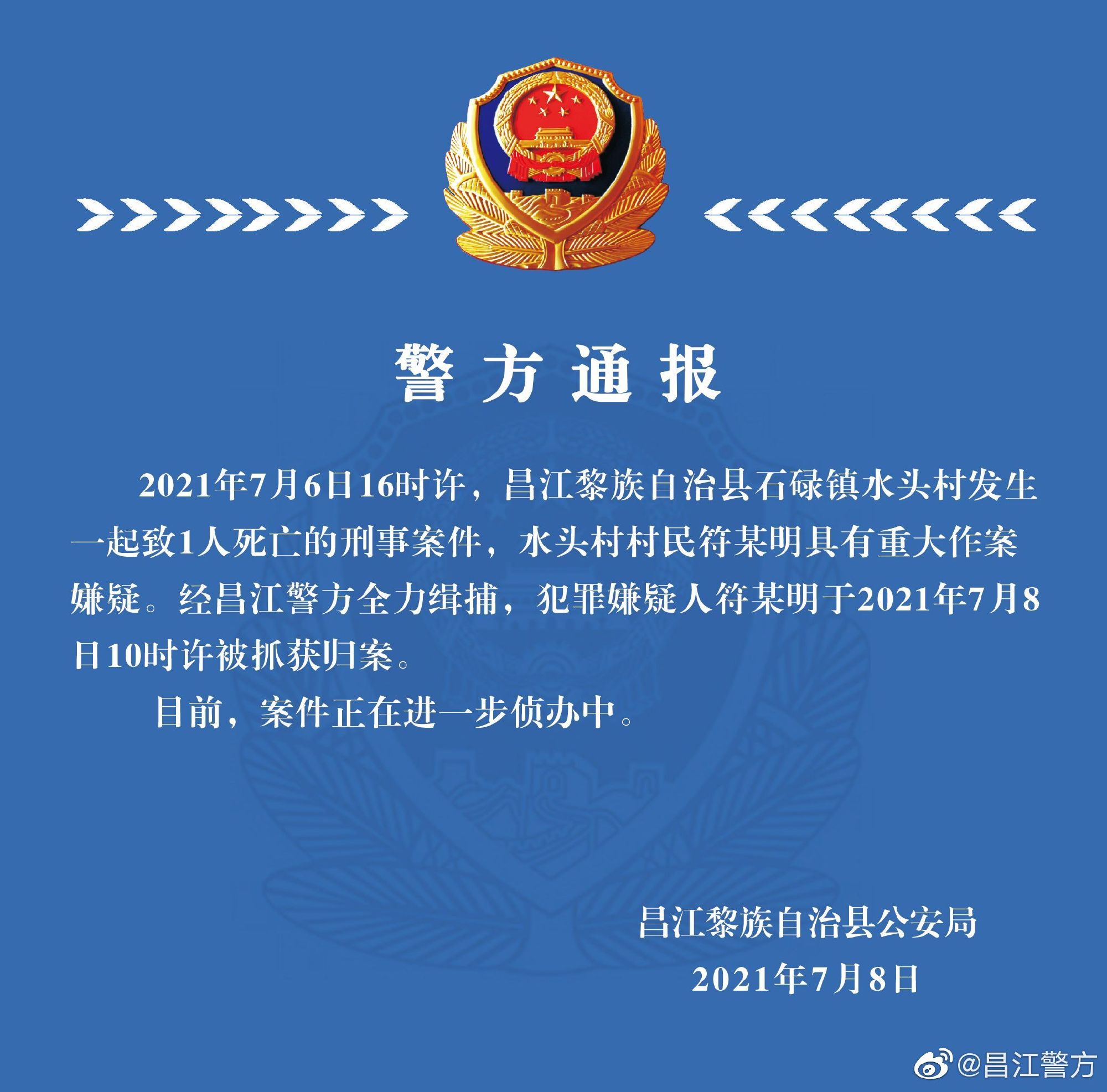 海南街居委会人事大调解，推动社区生长新篇章