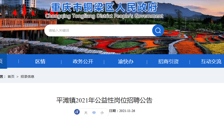 达玛岗村最新招聘信息周全剖析
