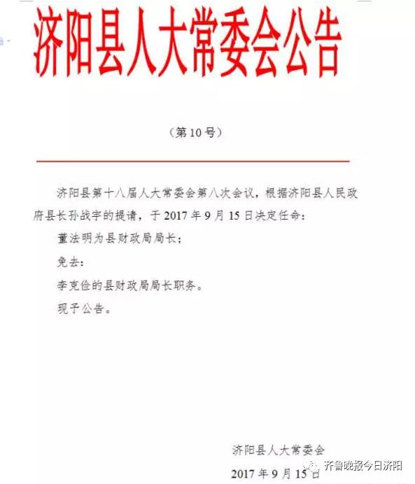 何营乡最新人事任命揭晓，引领未来生长的新篇章启动