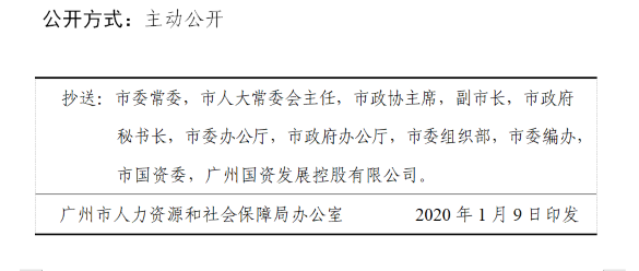 鸡冠区人力资源和社会包管局人事任命，构建高效人力资源效劳系统的新篇章