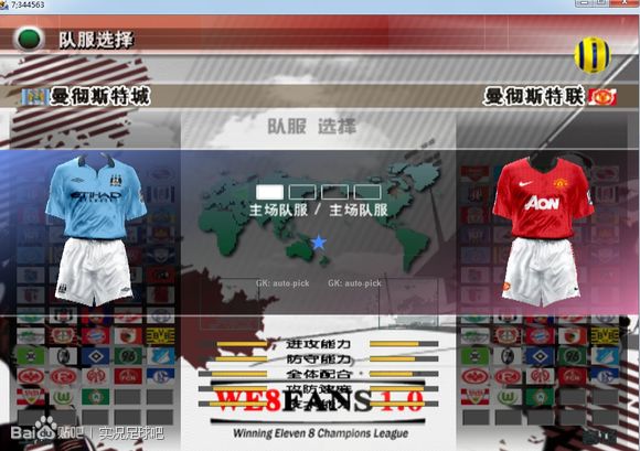 实况8 最新补丁,实况8最新补丁，游戏的新里程碑