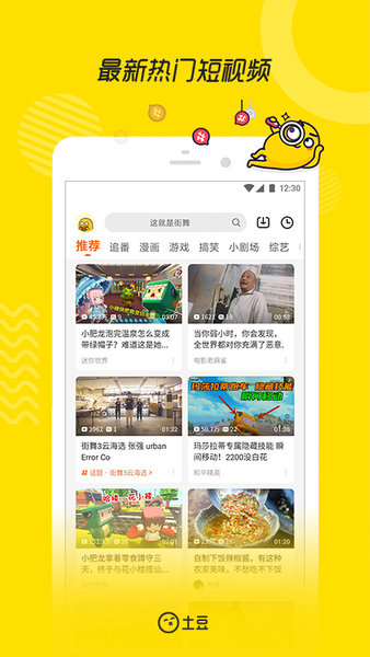 土豆视频最新版，体验升级，内容更富厚，打造优质视听盛宴