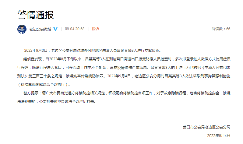 陈巴尔虎旗防疫检疫站人事任命最新动态