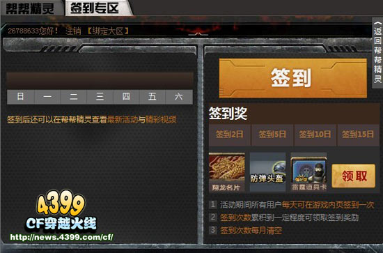 CF最新运动专区深度剖析与攻略