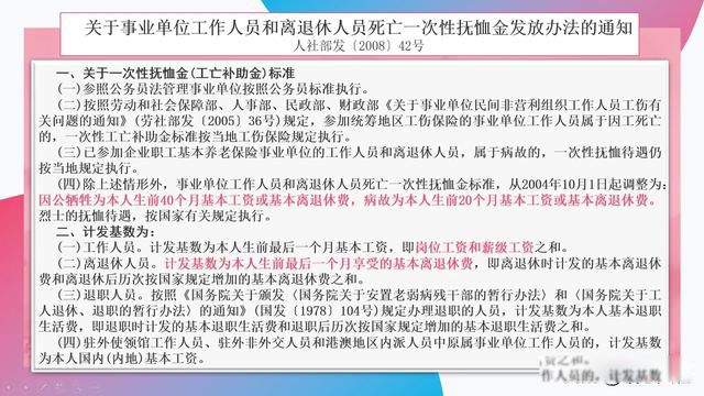 抚恤金最新划定及其社会影响概述