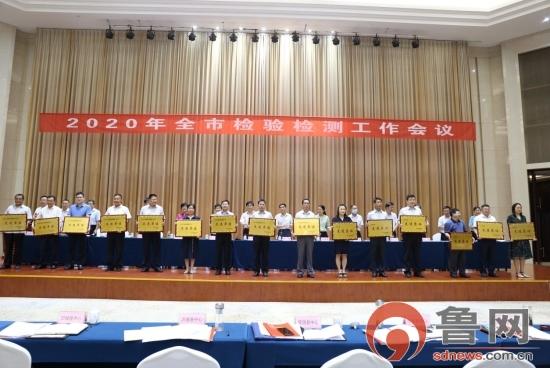 临沂市食物药品监视治理局最新动态报道