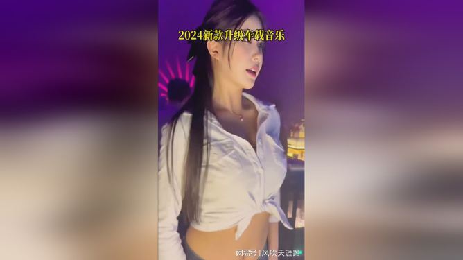 2025最新舞曲
