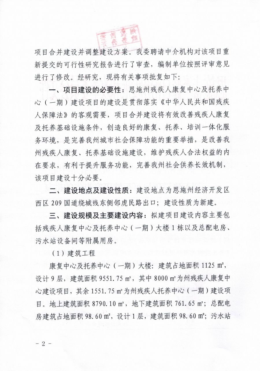 镇宁布依族苗族自治县康复事业单位最新项目探索希望