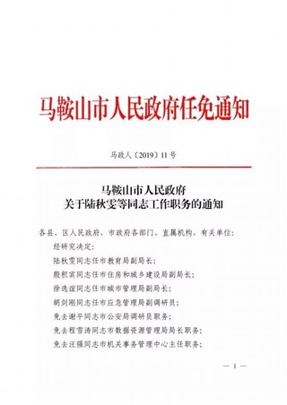 新巴尔虎左旗教育局人事任命重塑教育名堂，引领未来之光生长