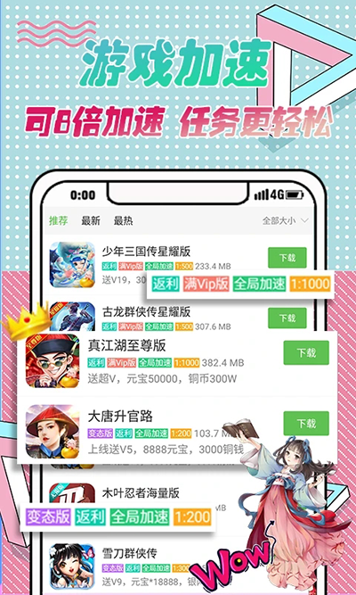 最新游戏盒下载，探索游戏天下的全新门户
