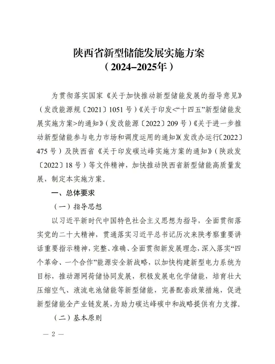 陕西迈向现代化新征程，2025最新生长蓝图揭秘