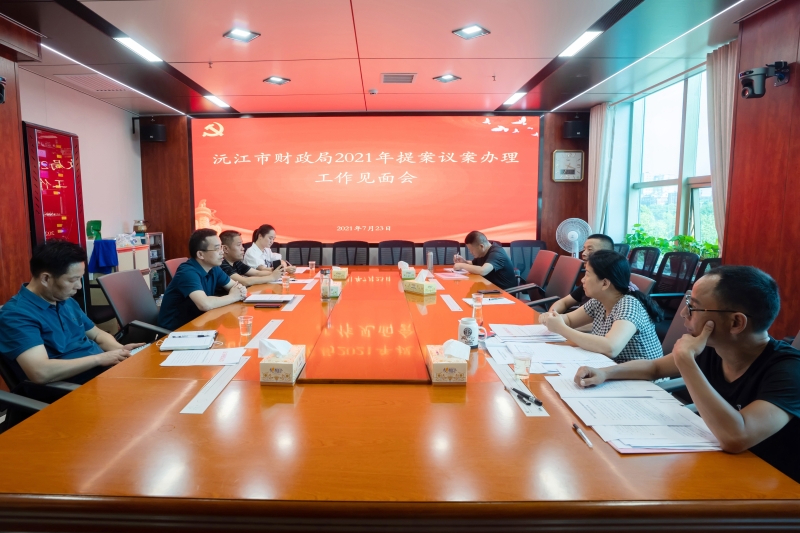 沅江市财务局深化财务刷新，助力地方经济生长最新报道