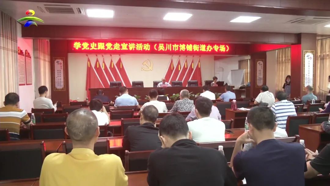 吴川村民委员会最新新闻动态报道