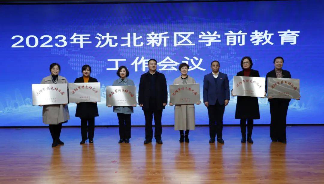 沈北新区教育局人事大调解，重塑教育名堂，引领未来生长偏向的新篇章启动