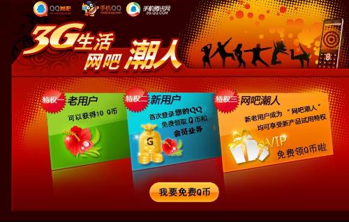 最新Q币运动探索，腾讯虚拟钱币的新机缘与挑战