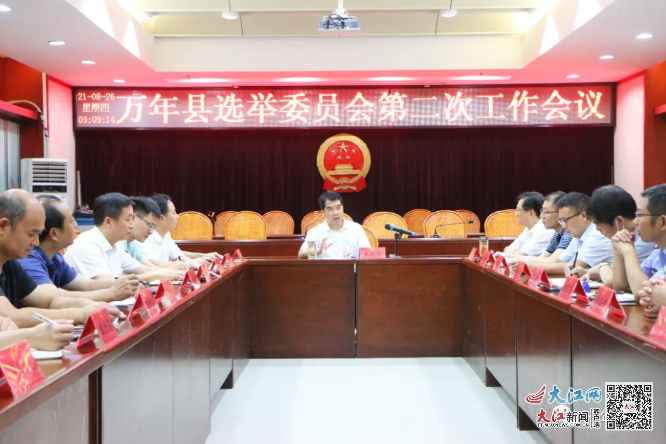 万年县体育局人事大调解，开启未来体育新篇章