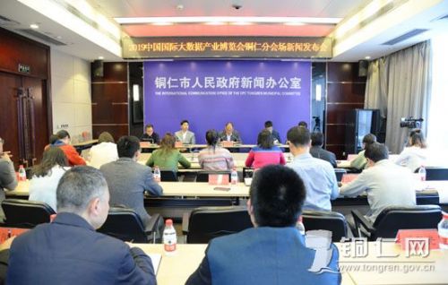 铜仁地区市都会社会经济视察队最新动态报道