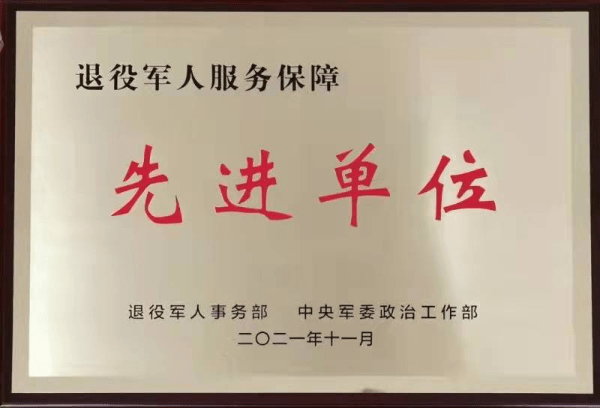连山区退役武士事务局人事任命，塑造未来，引发新动力